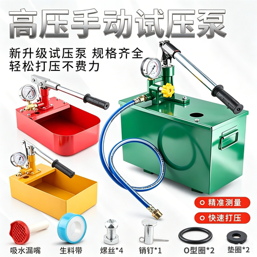 卓克手动试压泵ppr水管打压机