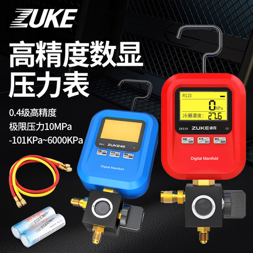 卓克多功能ZK519数显空调压力表
