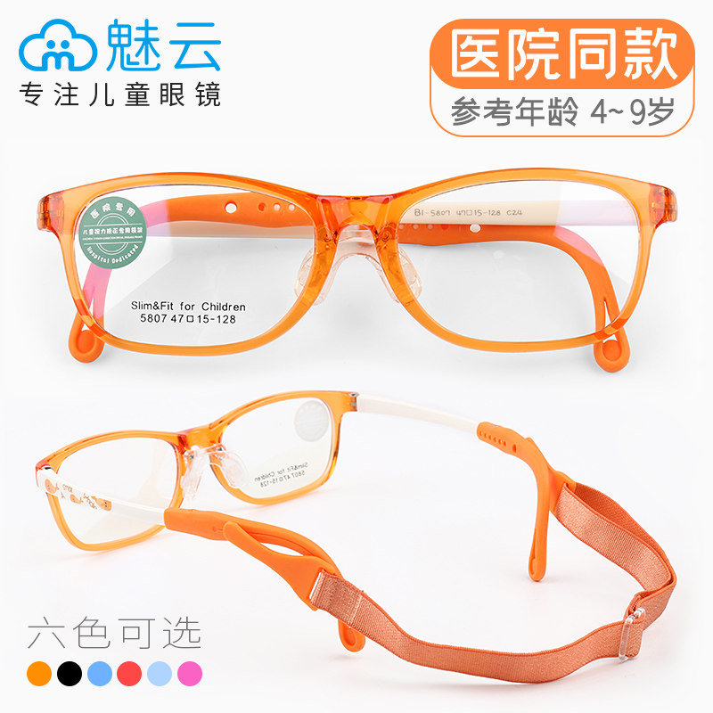 魅云儿童近视眼镜框 男童可爱女小学生远视弱视配镜 超轻硅胶镜架|ruв категории ZIPPO/швейцарский армейский нож/очки, очки - от Buy2taobao.com для оказания профессиональной услуги покупки агента Taobao