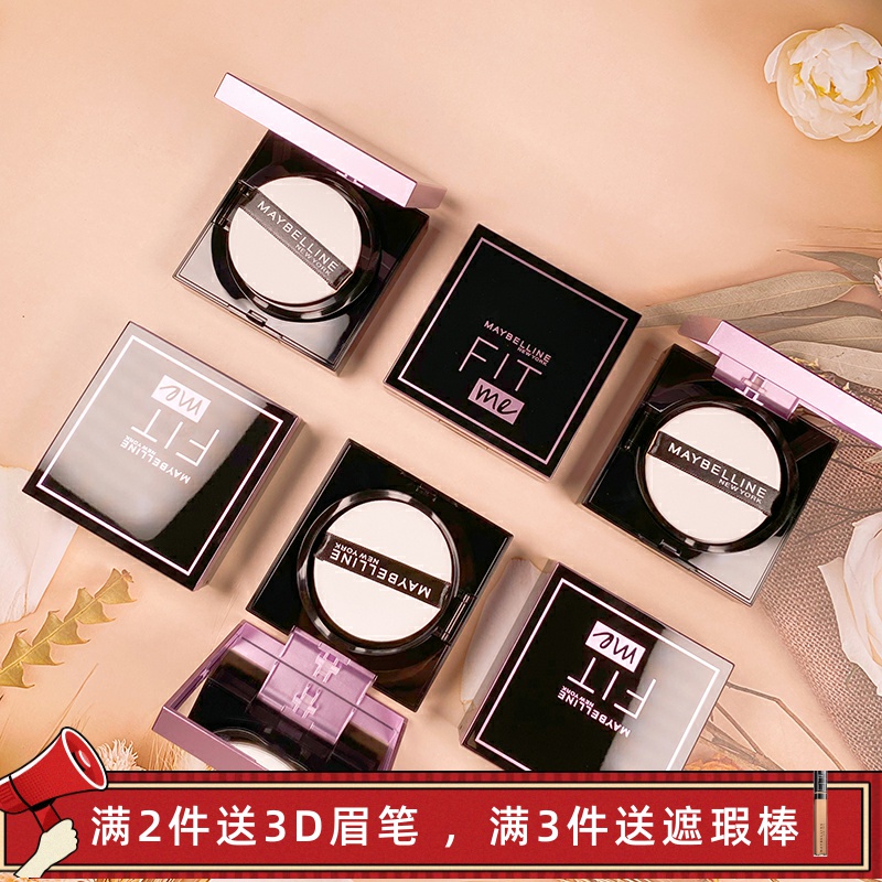 美宝莲fitme哑光粉底液控油遮瑕