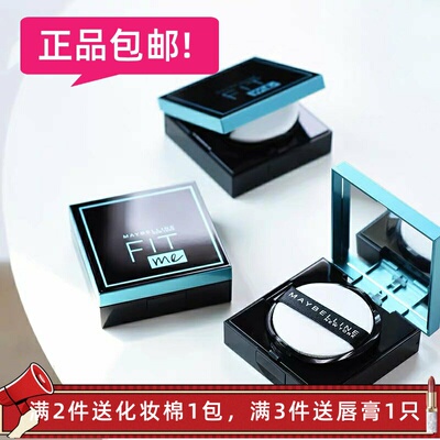 美宝莲气垫哑光遮瑕粉底液水润