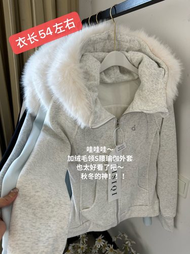 短款收腰显瘦加绒卫衣外套瑜伽服