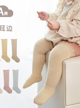 宝宝袜子长筒大腿袜纯棉春秋新生婴儿高筒无骨袜过膝不勒腿木耳边