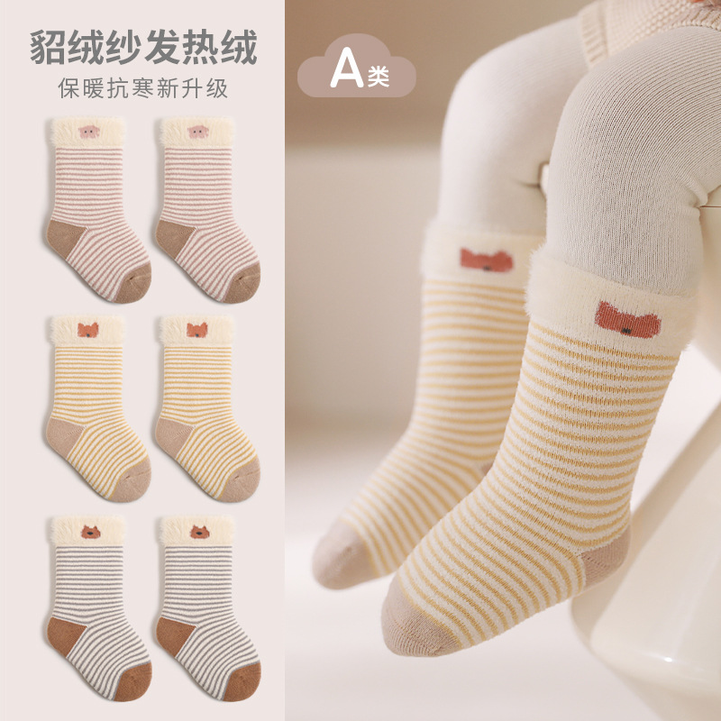 婴儿袜子秋冬加厚加绒新生儿宝宝中筒袜男童女童冬季毛圈毛巾棉袜