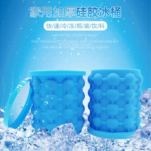 创意硅胶冰桶快速制冰器冷冻冰块模具家用冰桶冰镇饮料保温冰桶