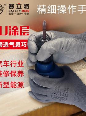 赛立特N10559/10550PU涂掌尼龙防滑劳保户外透气薄款手套12双装