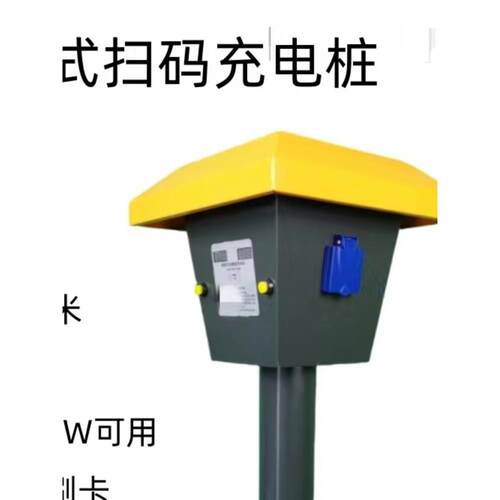 立柱式充电桩扫码刷卡站户外防雨景观充电立柱景区室外家用商用