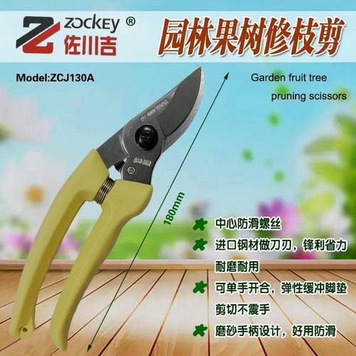 佐川吉130省力园艺修枝剪刀果树绿化剪整枝剪刀家用手剪