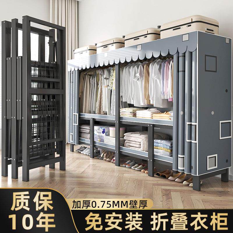 一体式折叠布衣柜免安装加粗加厚家用卧室全钢架结实耐用简易衣橱