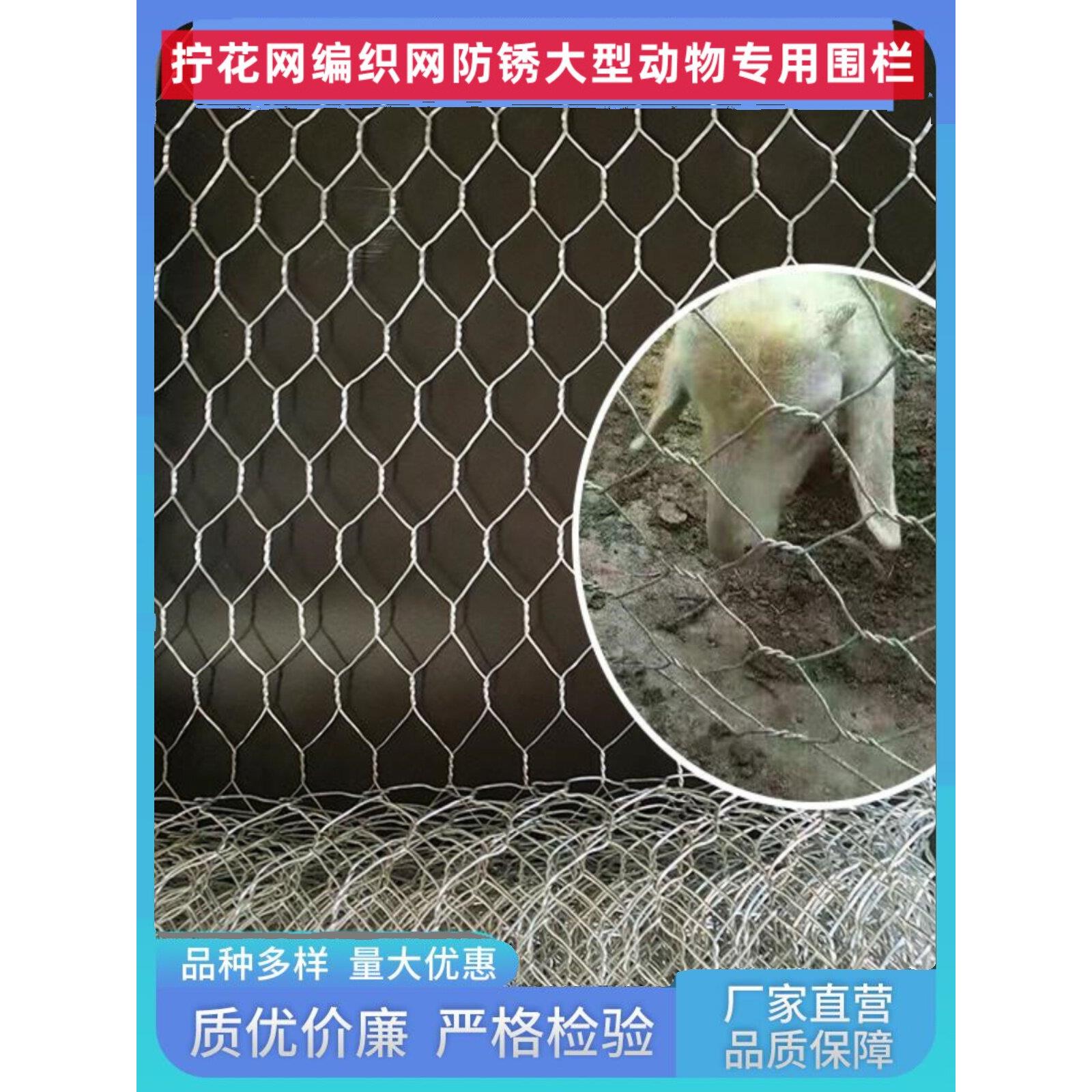采购产品防锈网,编织养殖网,扭曲网圈,猪,牛,羊围栏网,六角