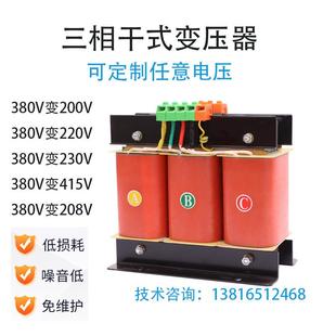 三相干式 380V变220V转200V变415V转480V转230V伺服变压器 变压器