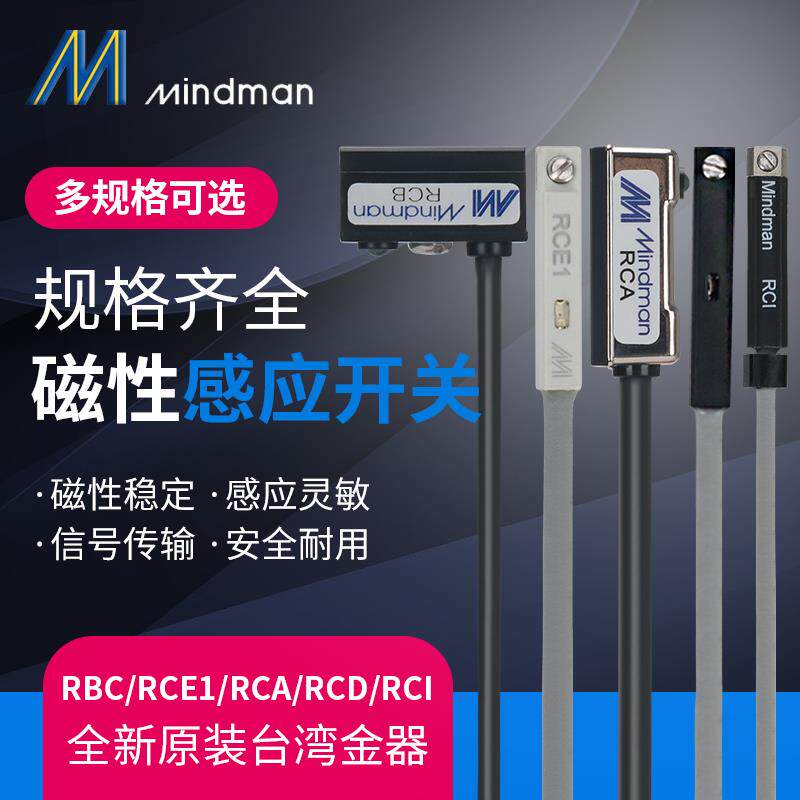 RCE1台湾金器感应开 关RCA RCB RCI气缸磁性RCD RNA RNE RNI RCM