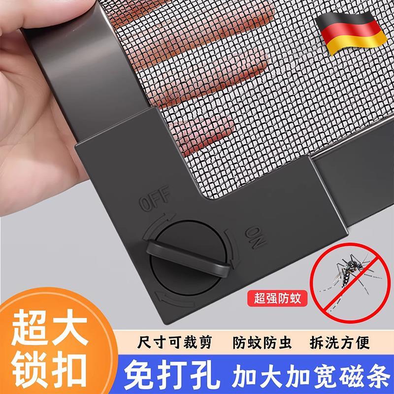 德国新款加宽磁条窗户防蚊纱窗网自装磁吸隐形金刚纱网家用自粘式