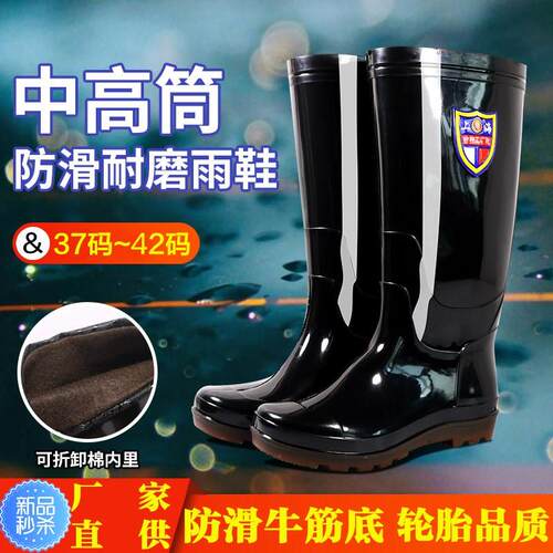 防滑耐磨牛筋底雨靴男女防水高筒加厚雨鞋中筒劳保户外工作胶鞋