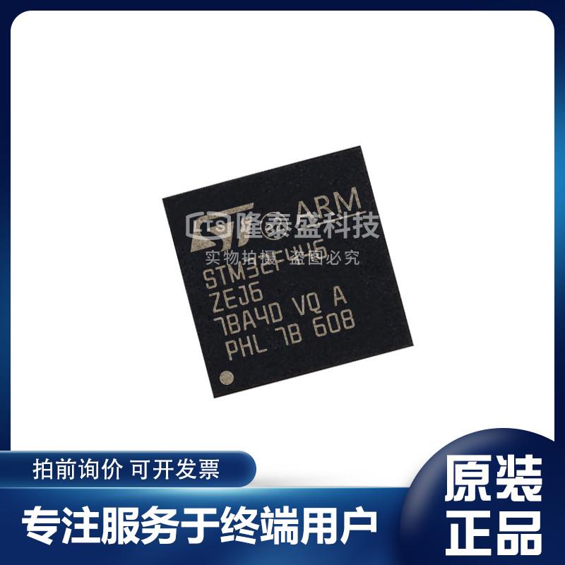 STM32F446ZEJ6 ZEH6 ZCJ6 ZCH6 封装BGA144 单片机 全新原装***