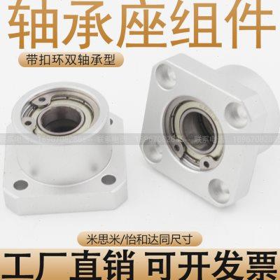双轴承座方形法兰轴承座组件轴承固定座铝合金带座轴承BASB BGSB