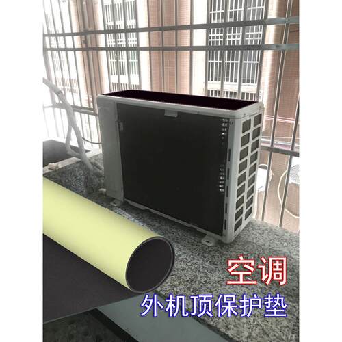 空调室外机防楼梯滴漏顶护垫和防雨黑色消音橡胶垫空调隔声贴片