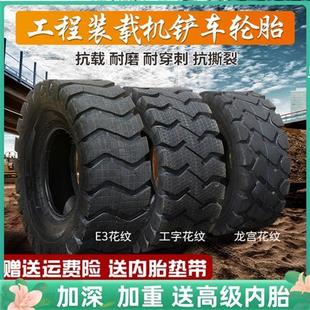 20.5 1000 1490 24装 载机铲车钢丝轮胎 825 1670 1200
