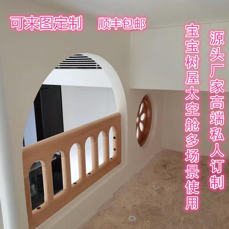 全实木护栏榉木定制工艺高端阁楼防护栏树屋飘窗挡板别墅太空舱