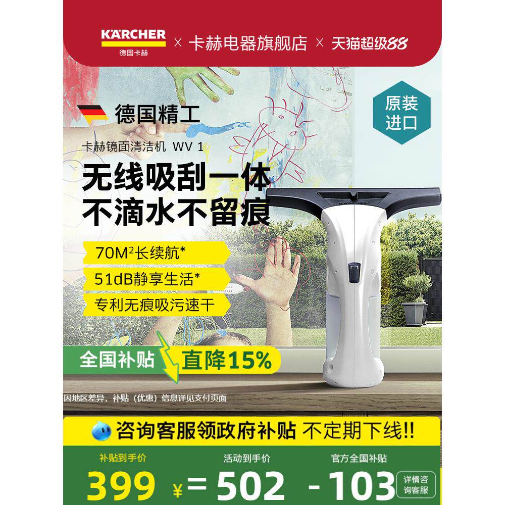 德国karcher卡赫擦窗机器人手持家用电动擦玻璃镜面自动清洁WV1