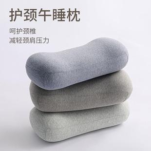 记忆棉小枕头午睡枕护颈椎助睡眠办公室午休趴枕男圆柱形单人学生