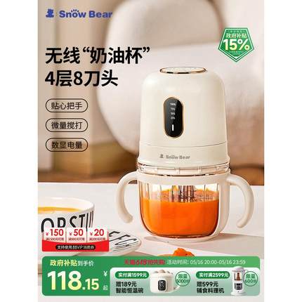 Snowbear小白熊辅食机婴儿宝宝搅拌料理机婴幼儿多功能工具烹饪机