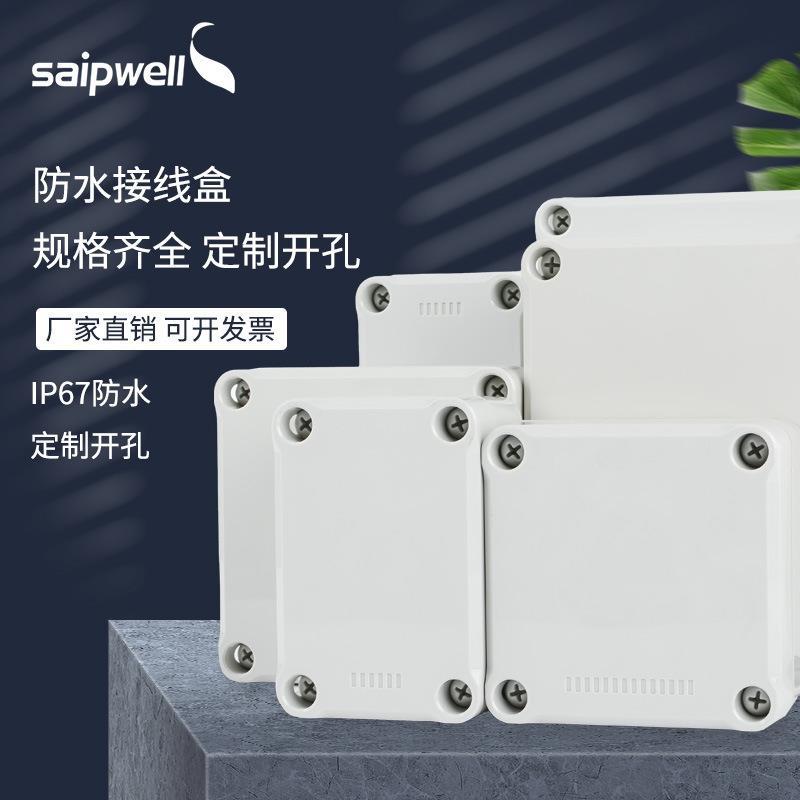 200*150*100可拼接户外ABS灰盖防水盒IP67防雨塑料按钮盒接线盒