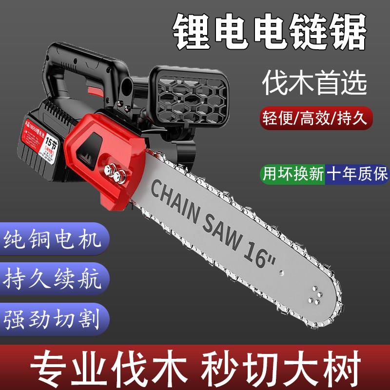 无线锂电锯充电式大功率电链锯小型多功能家用户外锯树伐木锯