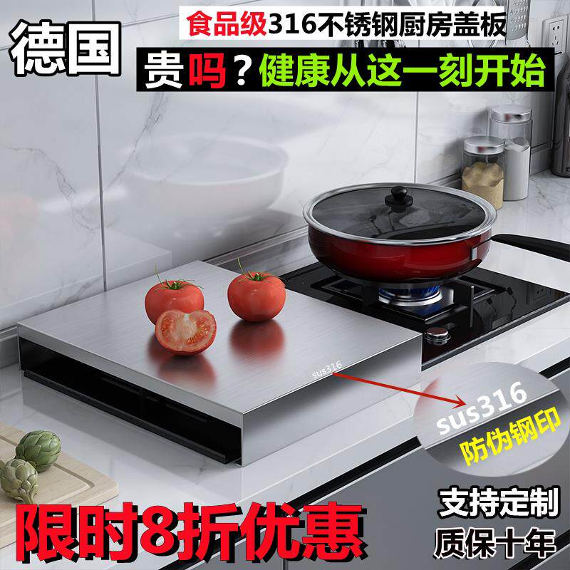 不锈钢304厨房置物架灶台盖板罩家用电磁炉支架子316瓦斯炉盖板罩
