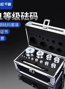 标准砝码套装天平电子秤实验室砝码校准500g100g200g50克法码一套