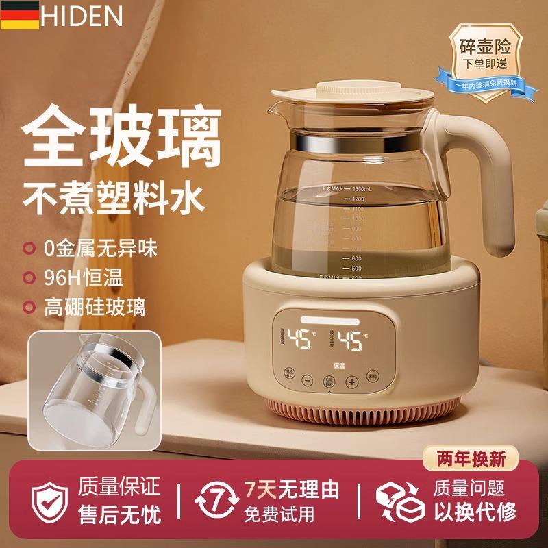 德国全玻璃恒温热水壶母婴儿专用纯玻璃烧水壶家用一体小型烧水壶