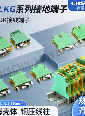 USLKG-2.5 3 5 6 10N接线端子双色导轨接地端子排UK黄绿地线端子