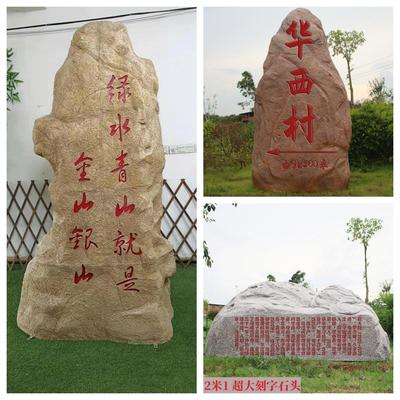 户外彷真空心石头井盖遮挡装饰假山花园庭院景观石校园村牌刻字石