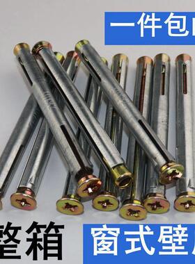 窗式壁虎 门窗十字沉头内膨胀螺丝平头内置式膨胀螺丝门窗蓬胀箱