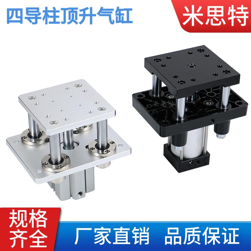 四导柱顶升气缸QGBD80-50流水线平移机顶升四导柱气缸F1820.80.50