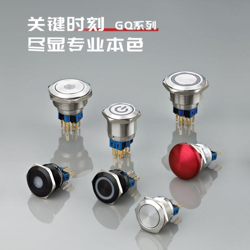 欧宝龙ONPOW中国红波制造GQ22/25/30mm金属自复自锁防水按钮开关*