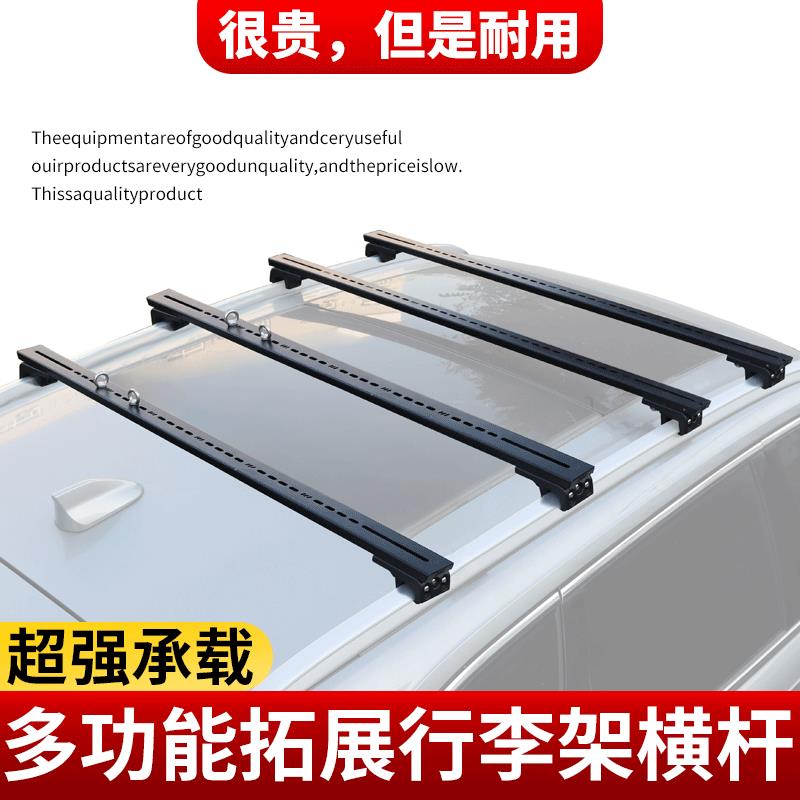 车顶行李架横杆不锈钢通用重载SUV越野横梁拉杆行李箱帐篷专用