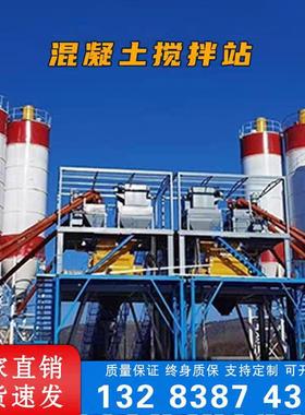 HZS120180商用混凝土搅拌站免基础大型拌合站水泥砂浆环保搅拌站