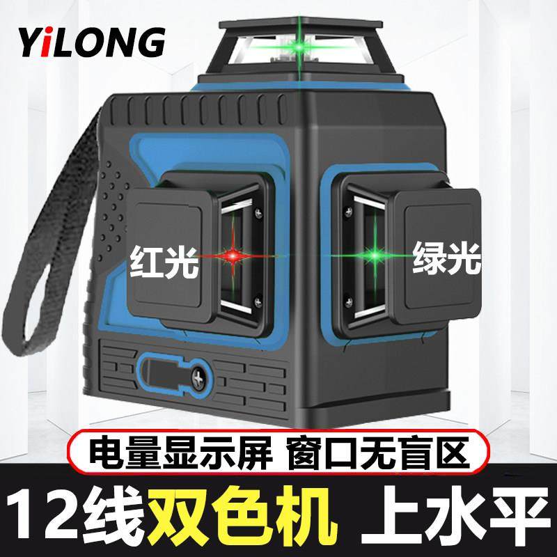 熠龙双色水平仪上水平贴墙吊顶冲筋红外线激光水平仪高精度强光