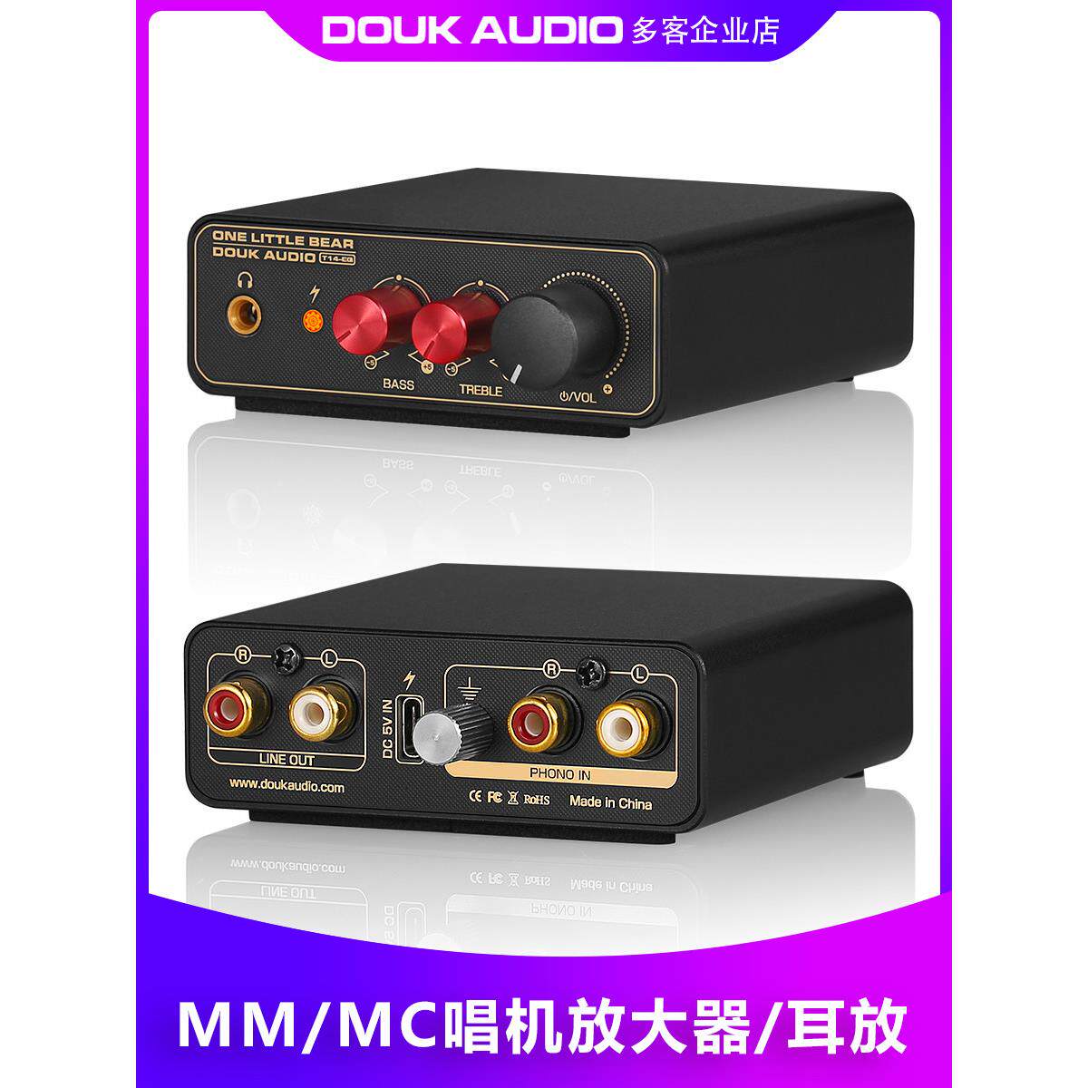 发烧黑胶唱放MM/MC转盘家用唱机唱头前置放大器带耳放/高低音调节