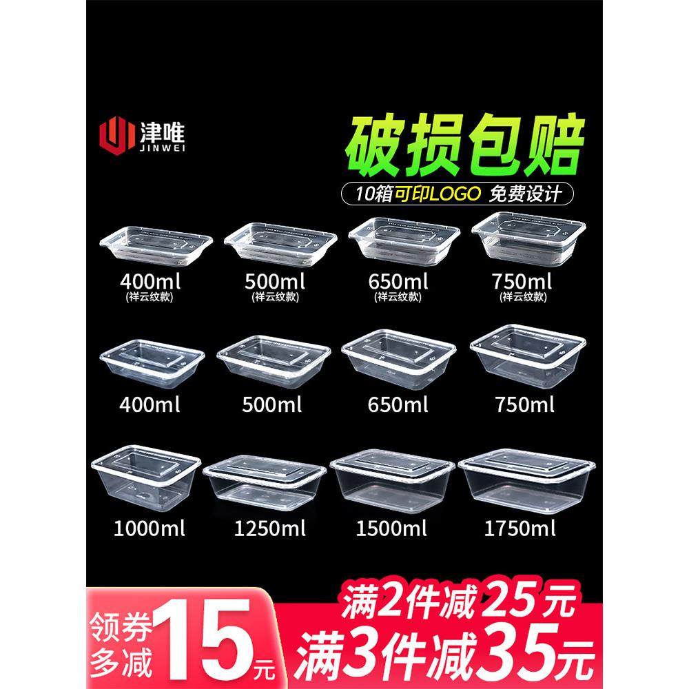 一次性长方形650/750商用餐盒外卖打包盒加厚饭盒塑料食品快餐盒