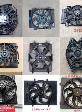 五征飞碟蒂途空调电子扇 五征奥驰T3X3 D5 X3 A2 D3空调电子扇V6