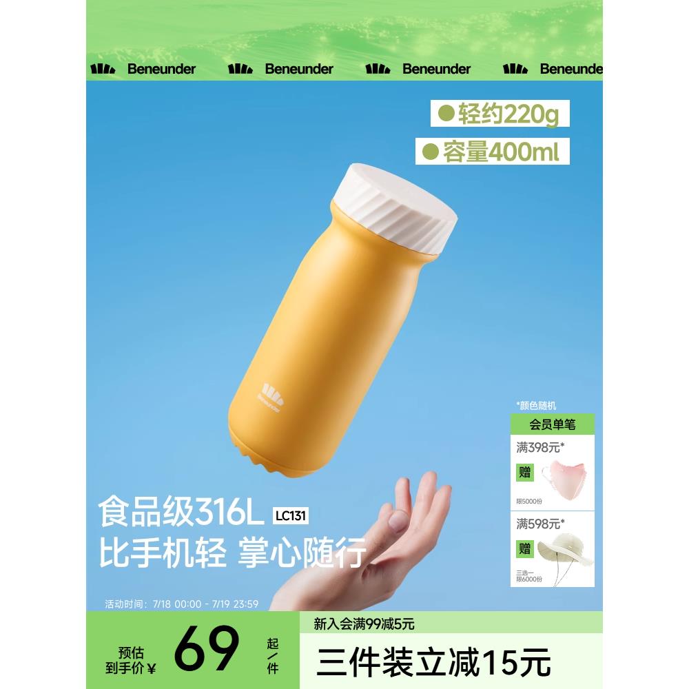 Beneunder保温杯男女款小巧便携咖啡杯杯子水壶随行杯办公室水杯