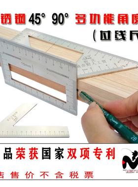 不锈钢角度尺木工45C对角过线尺多功能T型靠尺拐角尺止型规铝合金