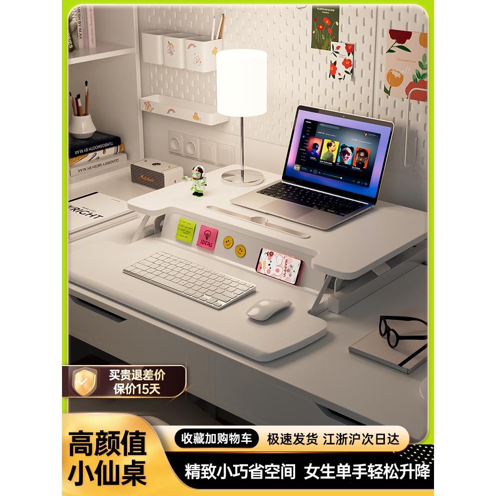 站立式工作台升降电脑支架办公升降桌面笔记本台式电脑折叠增高架