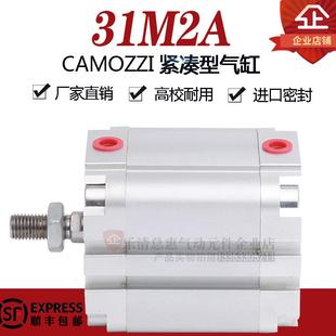 060 CAMOZZI康茂盛 050 030 康茂胜紧凑型气缸31M2A032A040A025