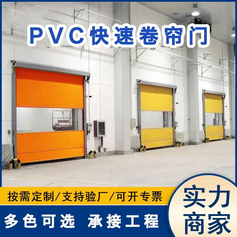 pvc快速卷帘门快卷门工业厂无尘车间洗车库自动感应升降门快速门