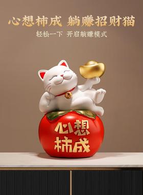 柿柿如意招财猫摆件招财客厅金元宝玄关桌面装饰开业乔迁新居礼物