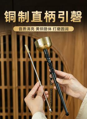 木柄有一个长柄黄铜吸引庆祝和平静。铜制佛饰之家。寺庙的器皿是