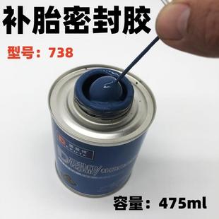 738轮胎修补补胎安全密封胶胶水德普特蓝色封底片带毛刷胶浆泰胶